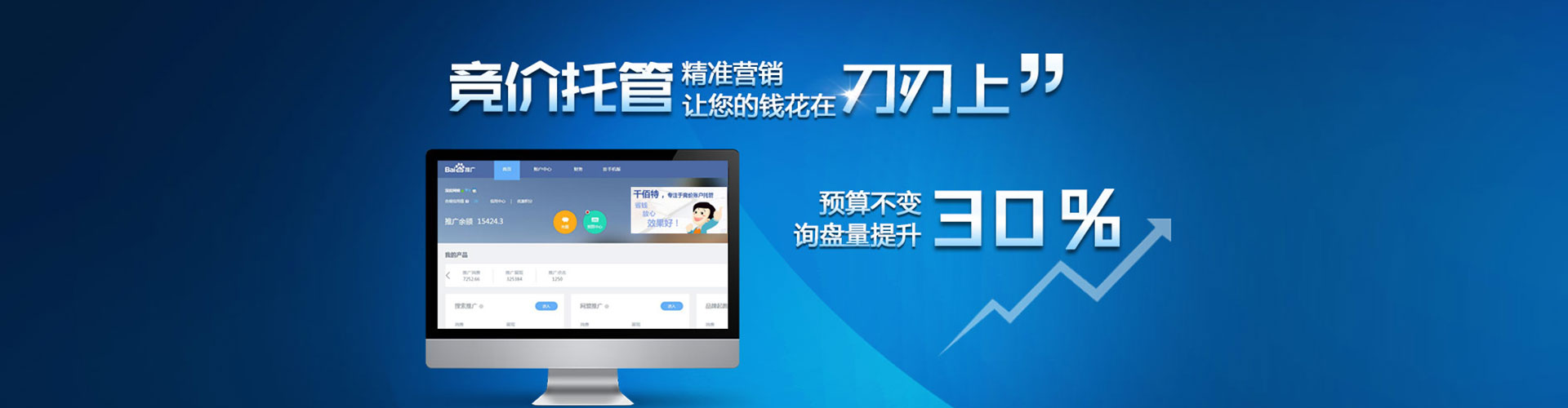 石台百度竞价排名
