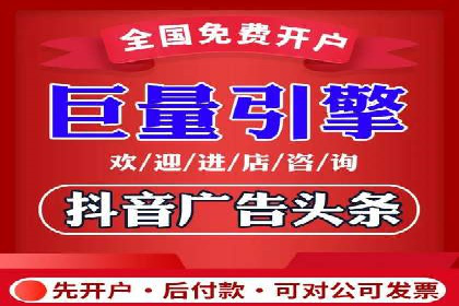 某企业通过抖音信息流广告实现品牌突破的案例